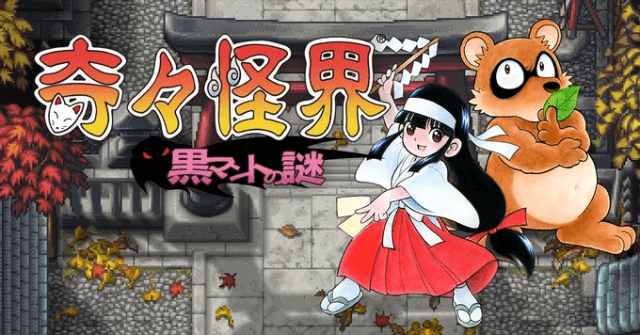 Pocky & Rocky Reshrined screenshot 3 for Nintendo Switch